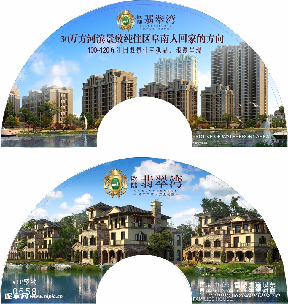 歐陸翡翠灣房地產(chǎn)絹布折扇宣紙扇