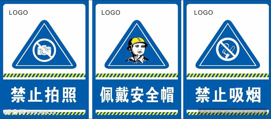 安全警示牌