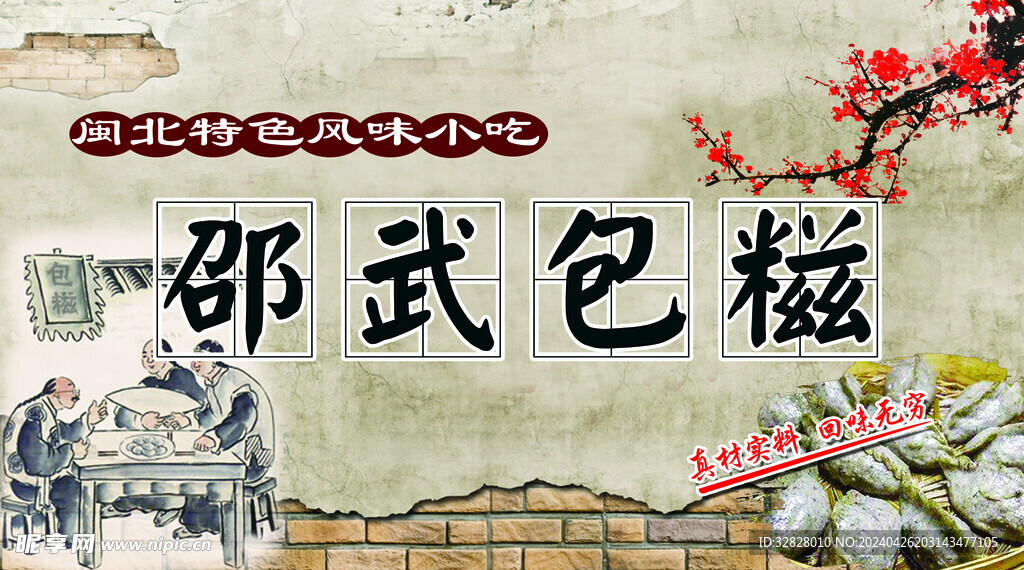 民俗海報(bào)