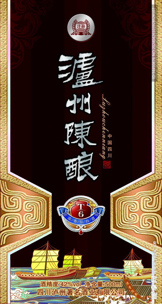 白酒包裝