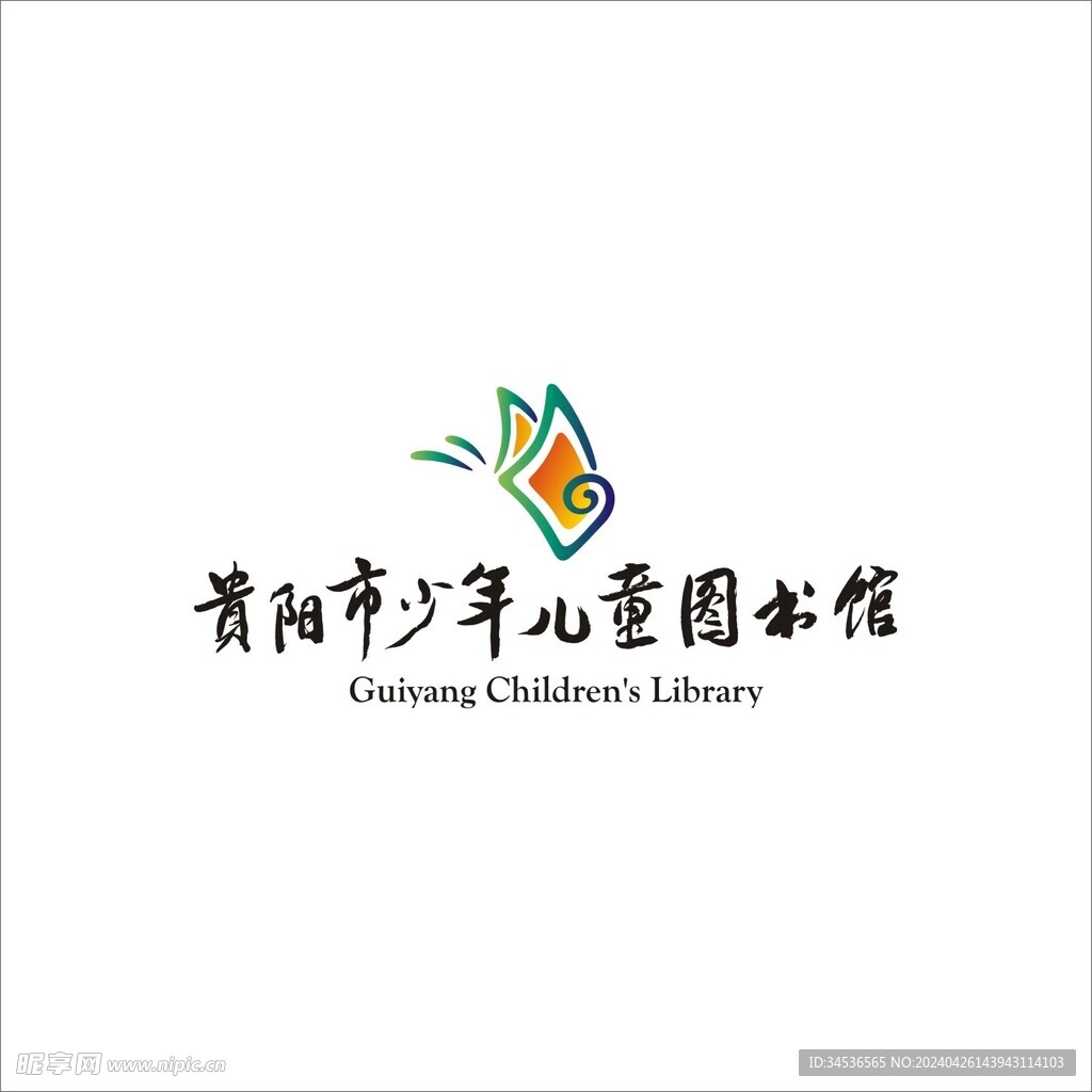 贵阳市少年儿童图书馆