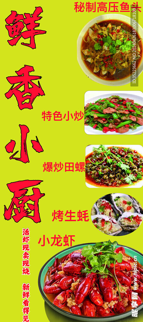 小龍蝦  