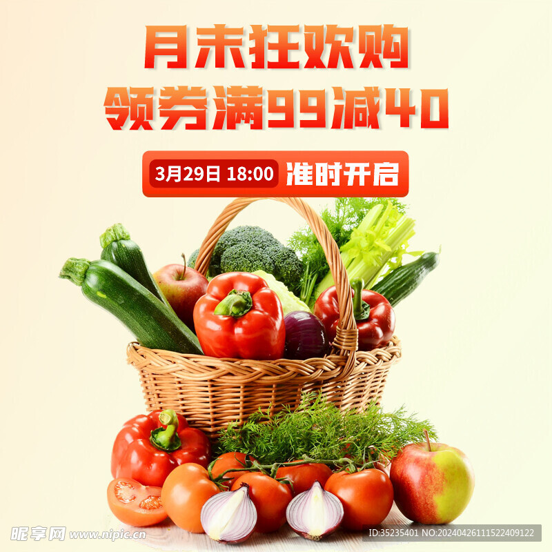 菜籃果籃青菜