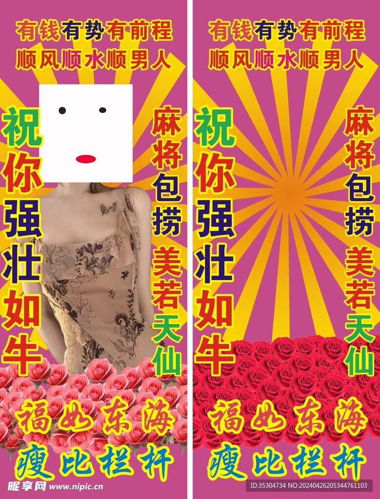 搞笑生日海報