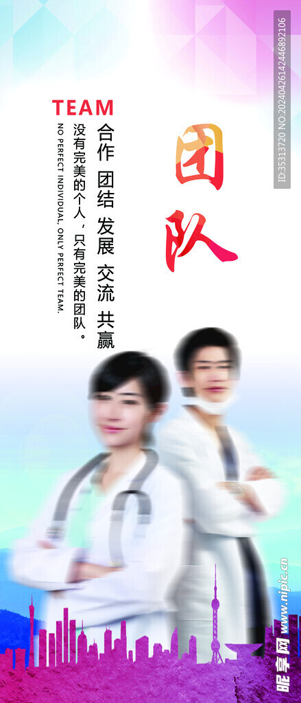 公司團(tuán)隊(duì)