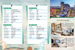 西安宣传旅游中国风国潮风三折页