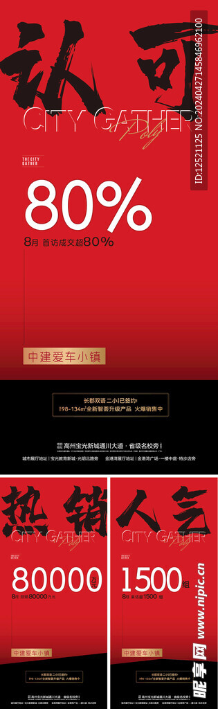 紅色促銷大數(shù)字海報