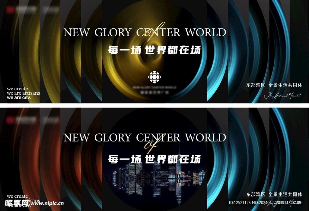 城市品牌提案戶外