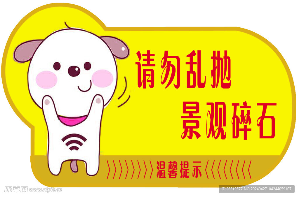 異形牌