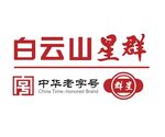 白云山星群logo