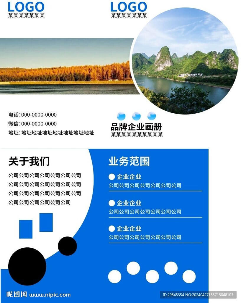 公司對折