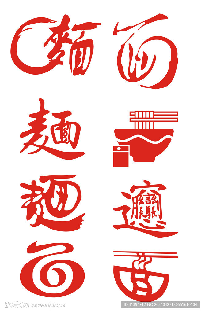 面館標志