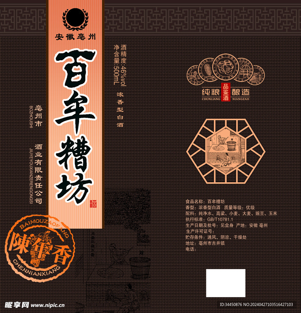 酒盒包裝