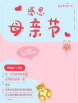 母親節(jié)快樂