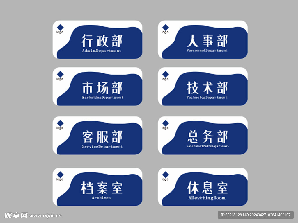 門牌