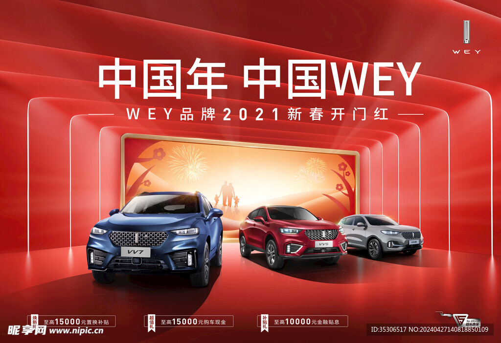 汽車背景板