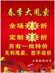 大甩賣活動海報