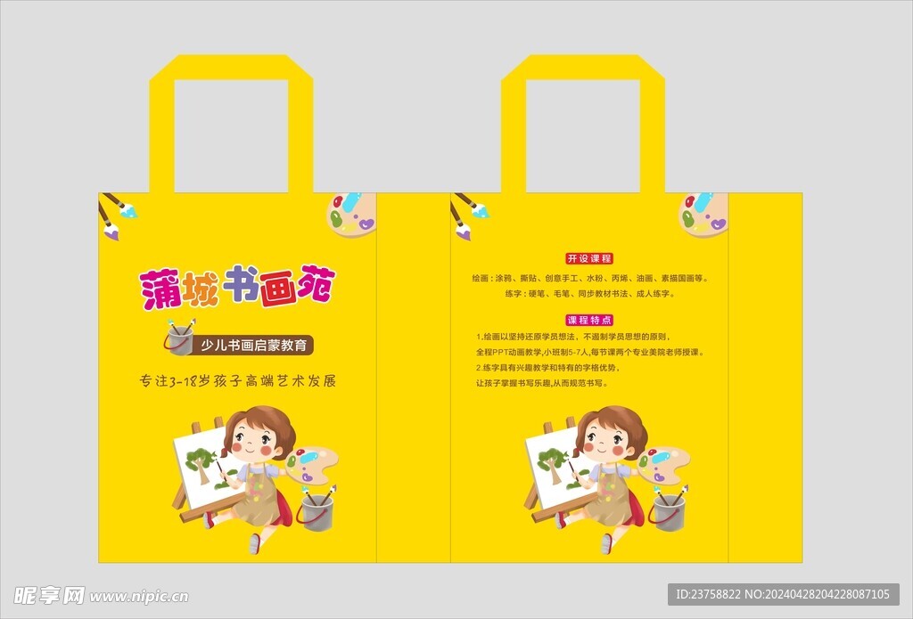 蒲城書(shū)畫(huà)苑覆膜袋帆布袋