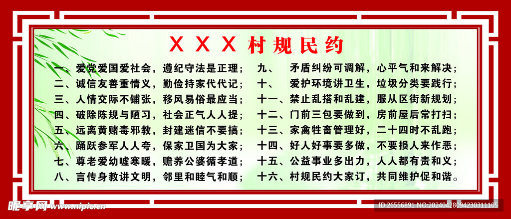 小區(qū)展板