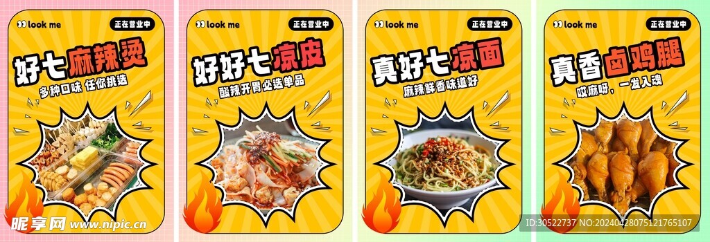 黃色清新漸變餐飲美食活動(dòng)海報(bào)