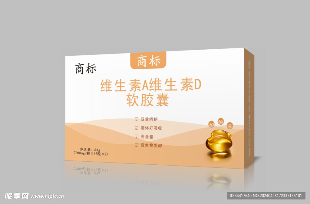 維生素包裝