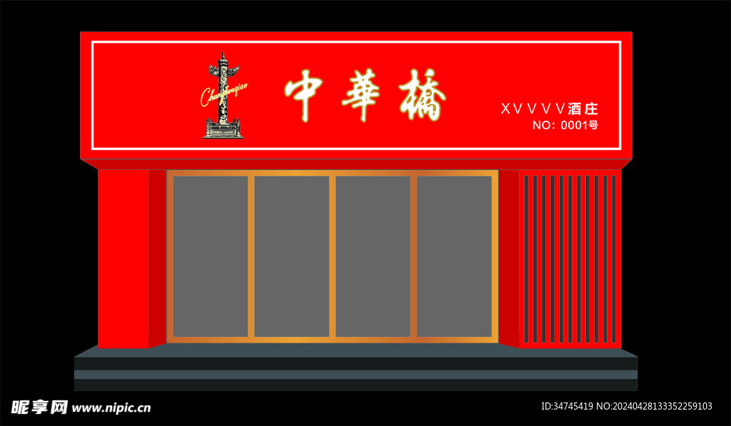 門頭