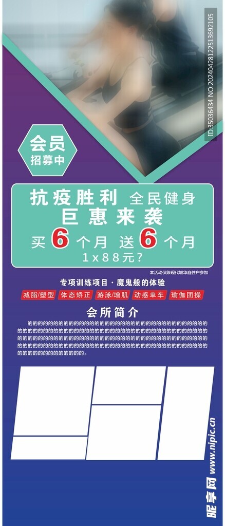 健身展架