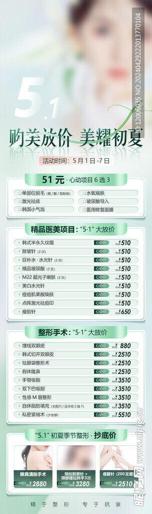 五一勞動節海報