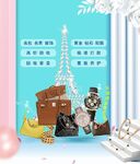 二手奢侈品海報
