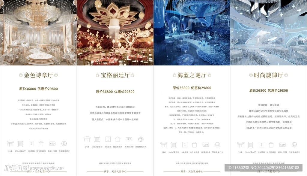 婚禮酒店展架