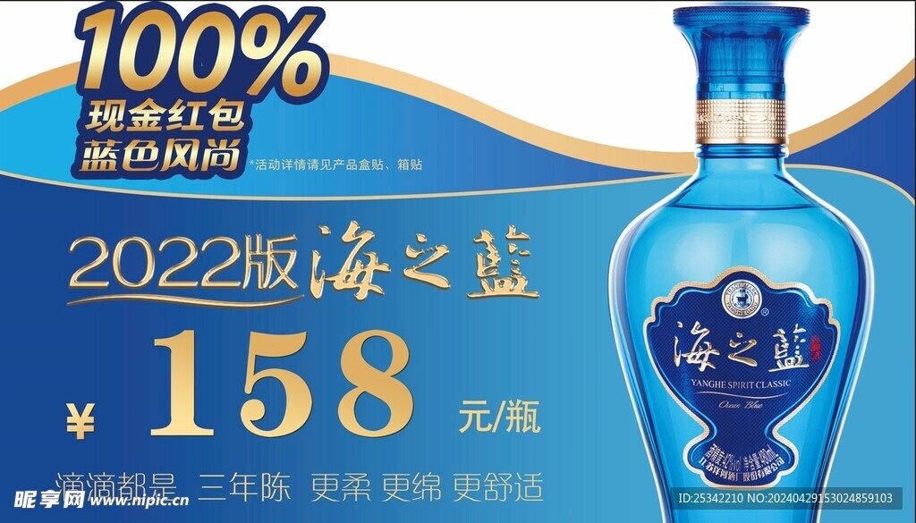 海之藍(lán)價(jià)格簽