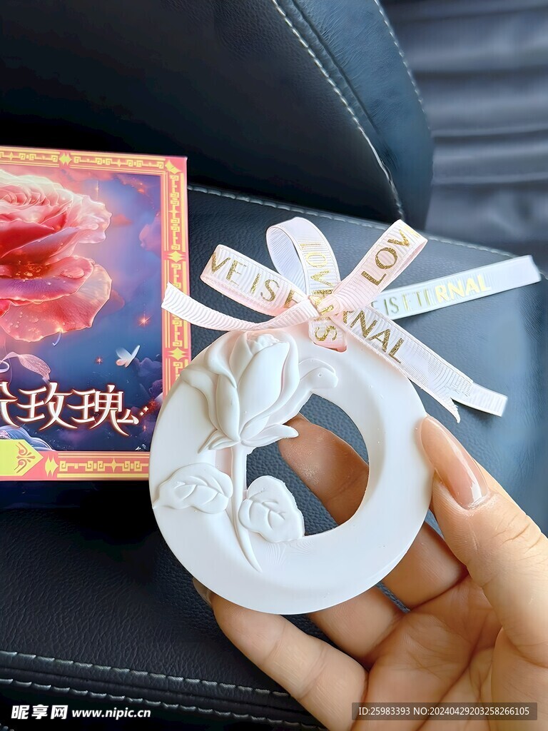 香薰掛件