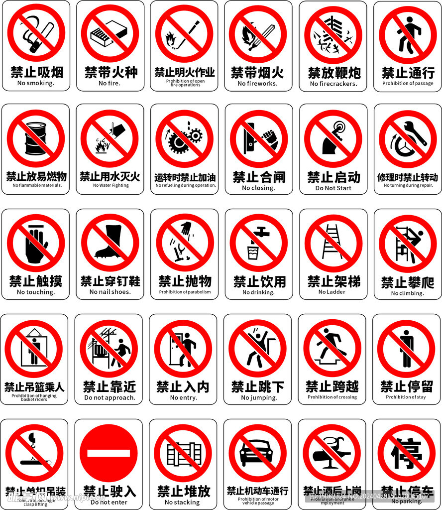 安全標(biāo)識(shí)牌
