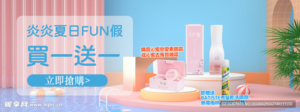 產(chǎn)品宣傳