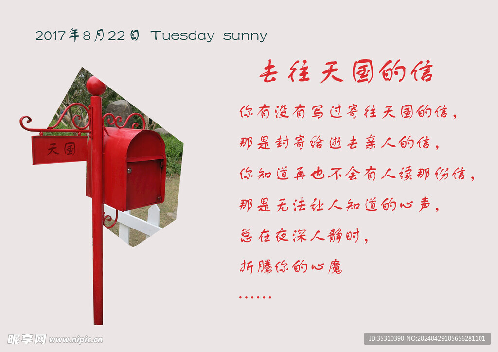 去往天國(guó)的信