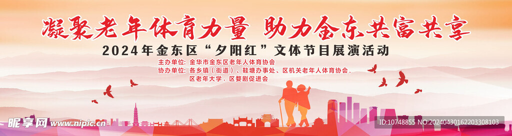 夕陽紅背景