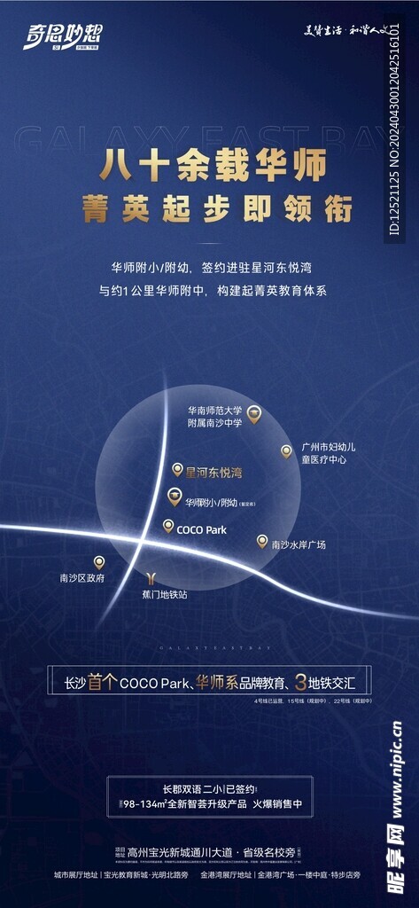 教育價值海報