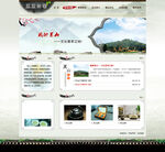 古典水墨茶叶旅游宣传网页详情页