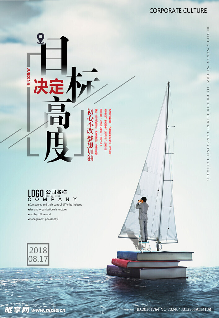 教育海報