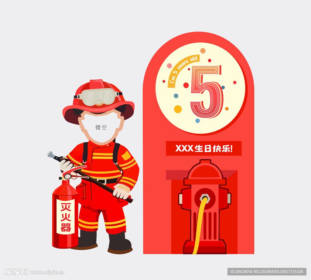消防员主题生日