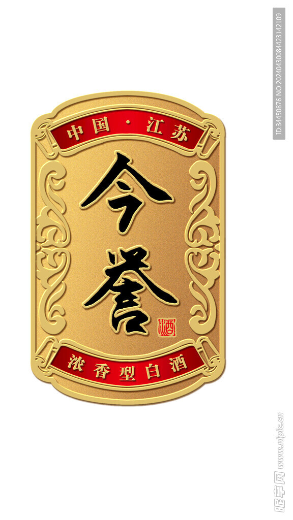 酒牌