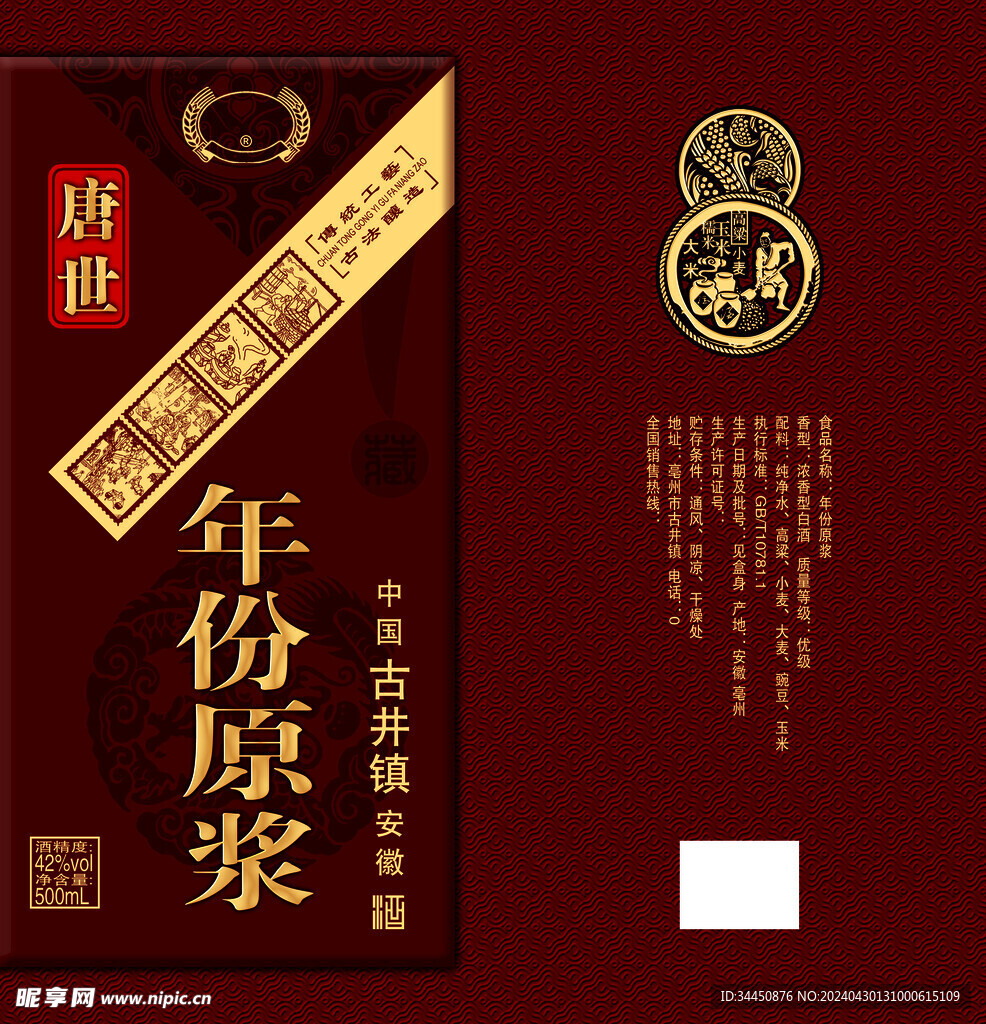 酒盒包裝