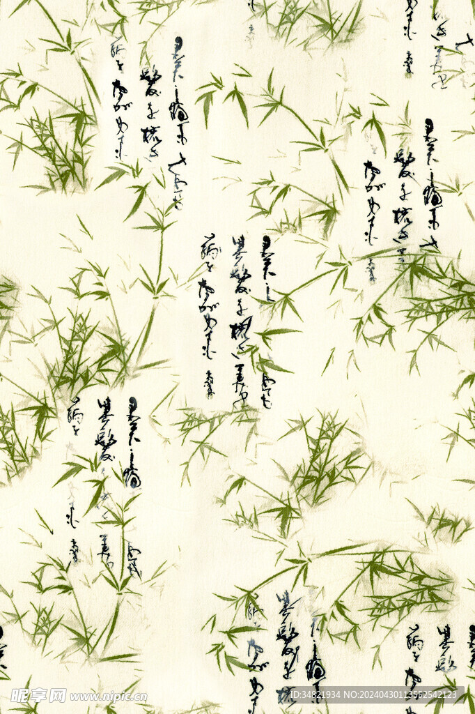 竹