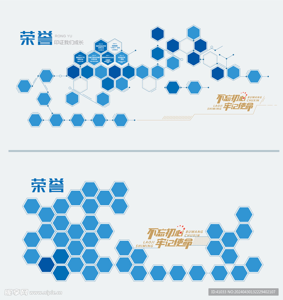 榮譽(yù)
