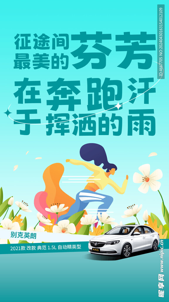 五一勞動(dòng)節(jié)線上海報(bào)