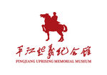平江起义纪念馆 LOGO 标志