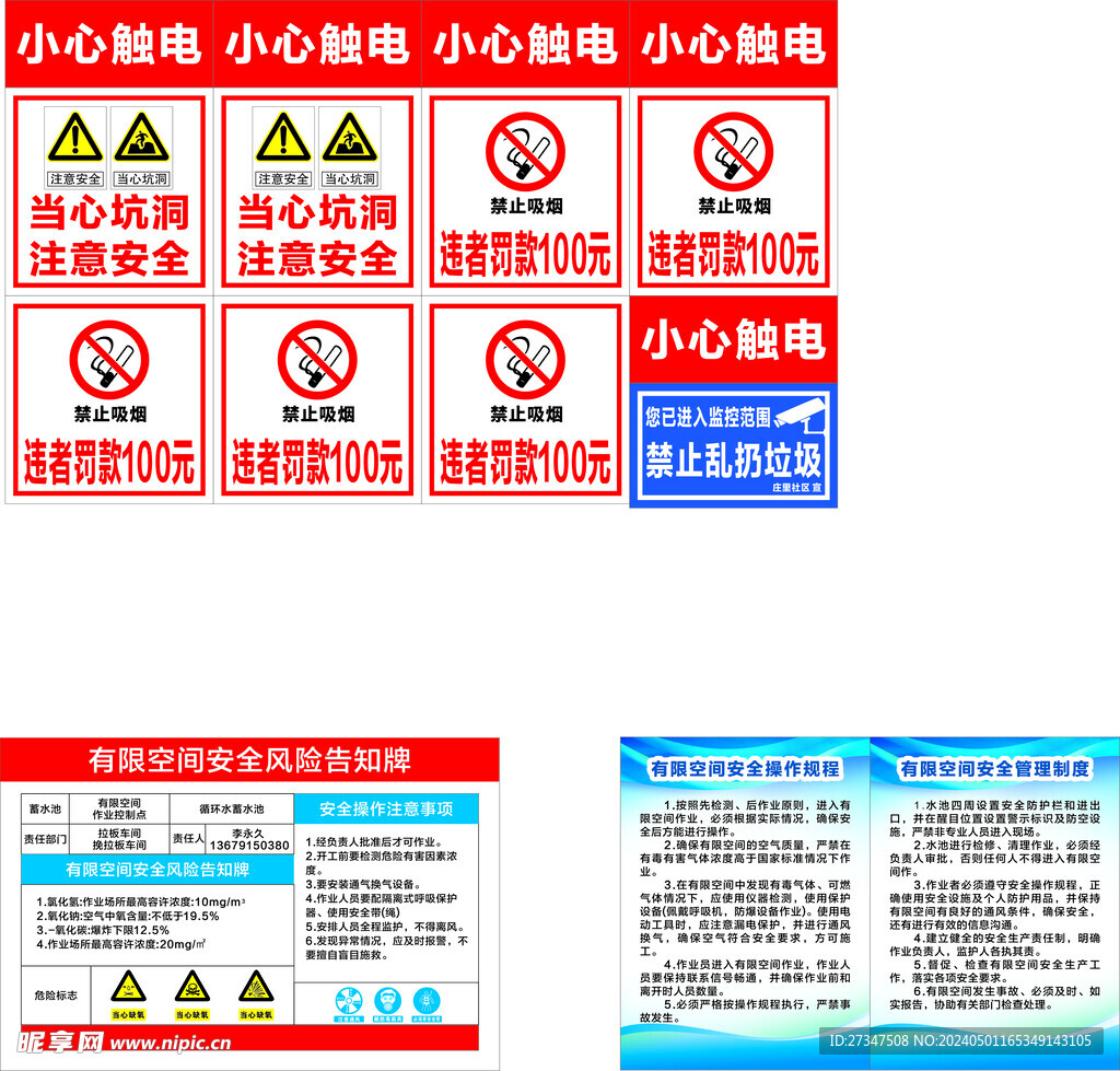 車間標識  