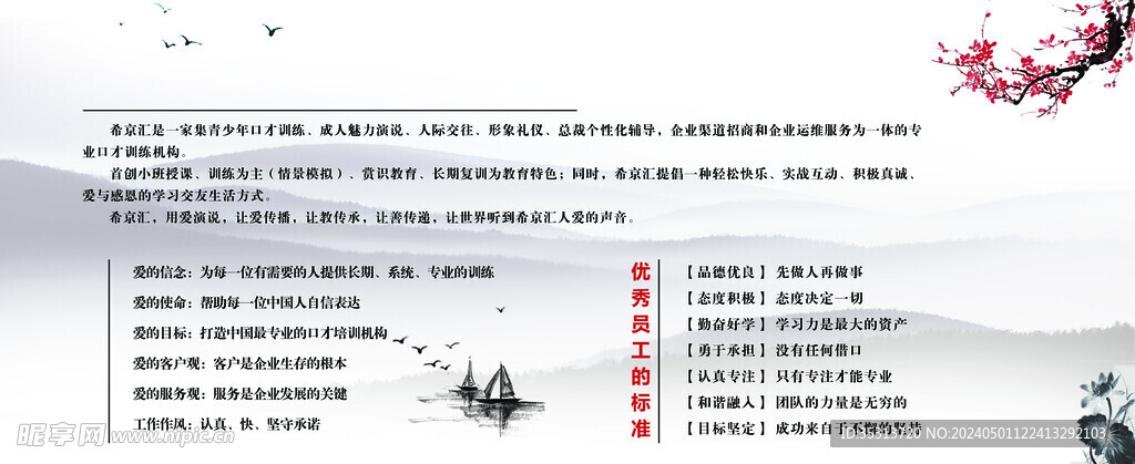 公司形象