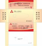 中国人民银行抽纸盒纸巾盒平面图