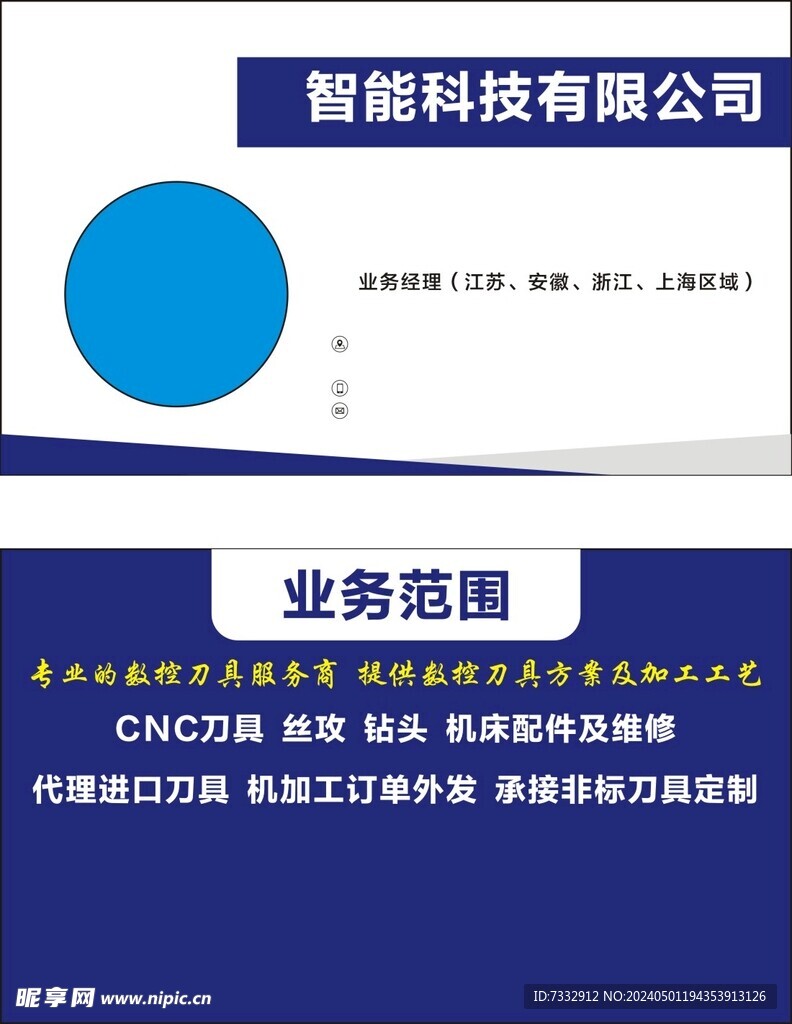 高級